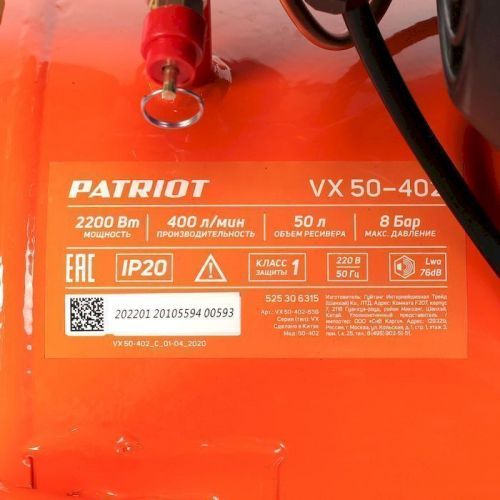 компрессор patriot vx 50-402 купить, цена, фото, описание, характеристики, инструкция, отзывы, недорого купить, скидка, официальный сайт, магазин, самара, заказать