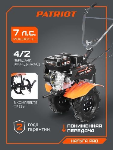 мотоблок патриот калуга pro колеса p4,00-8d-1 купить, цена, фото, описание, характеристики, инструкция, отзывы, недорого купить, скидка, официальный сайт, магазин, самара, заказать
