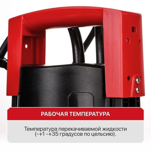 насос дренажный pit psw550-c для чистой воды купить, цена, фото, описание, характеристики, инструкция, отзывы, недорого купить, скидка, официальный сайт, магазин, самара, заказать