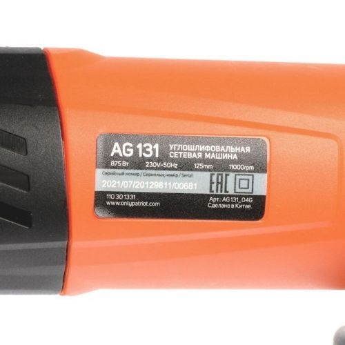 угловая шлифмашина patriot ag131 купить, цена, фото, описание, характеристики, инструкция, отзывы, недорого купить, скидка, официальный сайт, магазин, самара, заказать