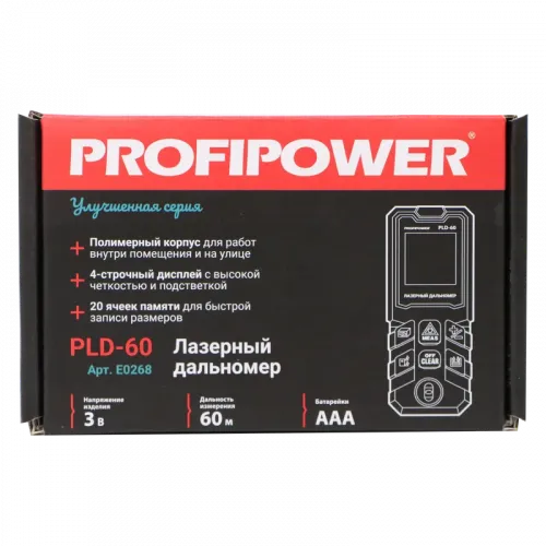 дальномер лазерный profipower pld-60 купить, цена, фото, описание, характеристики, инструкция, отзывы, недорого купить, скидка, официальный сайт, магазин, самара, заказать