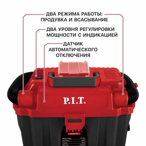 пылесос строительный pit pvc20h-10a solo безакбизу купить, цена, фото, описание, характеристики, инструкция, отзывы, недорого купить, скидка, официальный сайт, магазин, самара, заказать