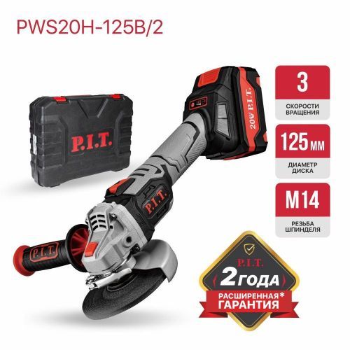 угловая шлифмашина pit pws20h-125b/2 купить, цена, фото, описание, характеристики, инструкция, отзывы, недорого купить, скидка, официальный сайт, магазин, самара, заказать
