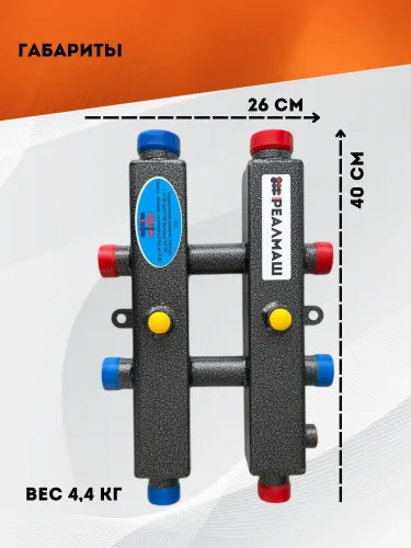 гидрострелка реалмаш гк-3 с коллектором купить, цена, фото, описание, характеристики, инструкция, отзывы, недорого купить, скидка, официальный сайт, магазин, самара, заказать