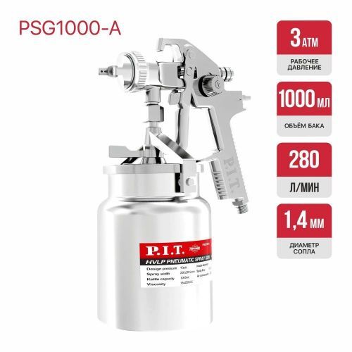 краскораспылитель pit psg1000-a купить, цена, фото, описание, характеристики, инструкция, отзывы, недорого купить, скидка, официальный сайт, магазин, самара, заказать