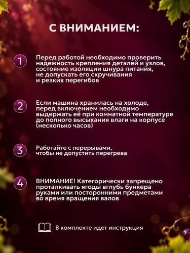 дробилка  для винограда green farmer дэ-1 электрич купить, цена, фото, описание, характеристики, инструкция, отзывы, недорого купить, скидка, официальный сайт, магазин, самара, заказать