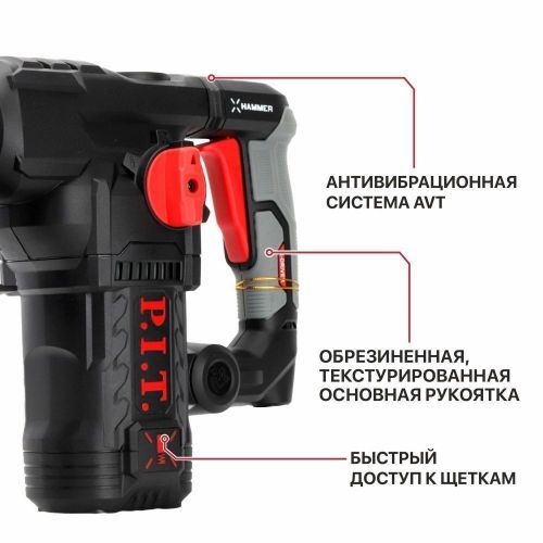 перфоратор pit pbh32-c6 купить, цена, фото, описание, характеристики, инструкция, отзывы, недорого купить, скидка, официальный сайт, магазин, самара, заказать