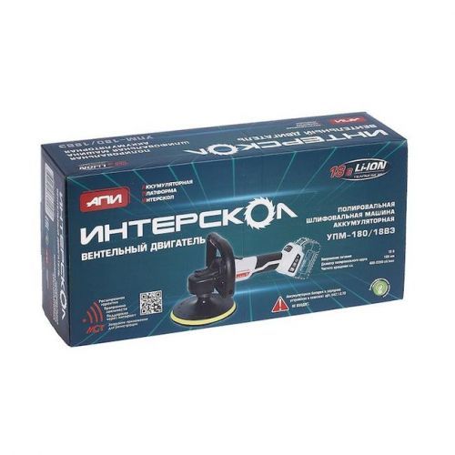 полир шлифмашина интерскол упм-180/18вэ без акбизу купить, цена, фото, описание, характеристики, инструкция, отзывы, недорого купить, скидка, официальный сайт, магазин, самара, заказать