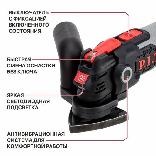 мультифункциональный инстр. pit pmt20h-035b solo купить, цена, фото, описание, характеристики, инструкция, отзывы, недорого купить, скидка, официальный сайт, магазин, самара, заказать