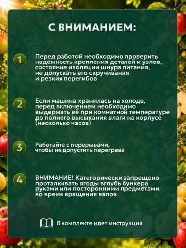 дробилка  для фруктов green farmer дэ-2 электрич купить, цена, фото, описание, характеристики, инструкция, отзывы, недорого купить, скидка, официальный сайт, магазин, самара, заказать