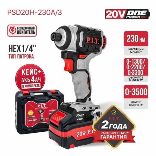 винтоверт impact pit psd20h-230a/3 купить, цена, фото, описание, характеристики, инструкция, отзывы, недорого купить, скидка, официальный сайт, магазин, самара, заказать
