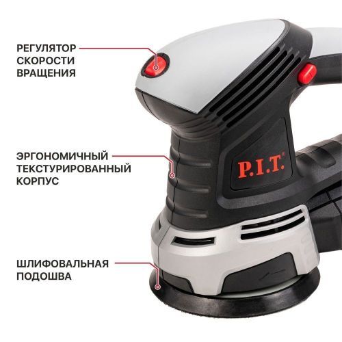 эксцентриковая шлифмашина pit pds 125-c мастер купить, цена, фото, описание, характеристики, инструкция, отзывы, недорого купить, скидка, официальный сайт, магазин, самара, заказать