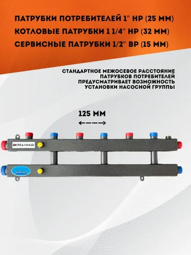 гидрострелка реалмаш гк-4м купить, цена, фото, описание, характеристики, инструкция, отзывы, недорого купить, скидка, официальный сайт, магазин, самара, заказать