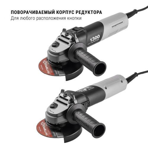 угловая шлифмашина интерскол ушмв-125/1300э купить, цена, фото, описание, характеристики, инструкция, отзывы, недорого купить, скидка, официальный сайт, магазин, самара, заказать