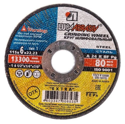 круг зачистной по металлу 115х6,0х22 луга 10 шт купить, цена, фото, описание, характеристики, инструкция, отзывы, недорого купить, скидка, официальный сайт, магазин, самара, заказать