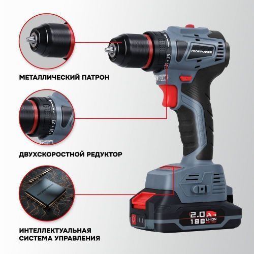 шуруповерт аккум profipower mkbl-20b купить, цена, фото, описание, характеристики, инструкция, отзывы, недорого купить, скидка, официальный сайт, магазин, самара, заказать