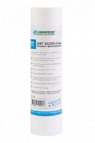 картридж полипропиленовый эфг 63/250 slim line 10