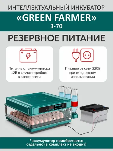 инкубатор green farmer з-70 купить, цена, фото, описание, характеристики, инструкция, отзывы, недорого купить, скидка, официальный сайт, магазин, самара, заказать