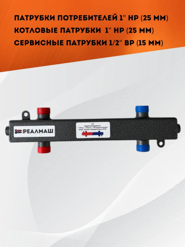 гидрострелка реалмаш г-50 купить, цена, фото, описание, характеристики, инструкция, отзывы, недорого купить, скидка, официальный сайт, магазин, самара, заказать