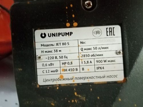 станция насосная unipump auto jet 80 s бу купить, цена, фото, описание, характеристики, инструкция, отзывы, недорого купить, скидка, официальный сайт, магазин, самара, заказать
