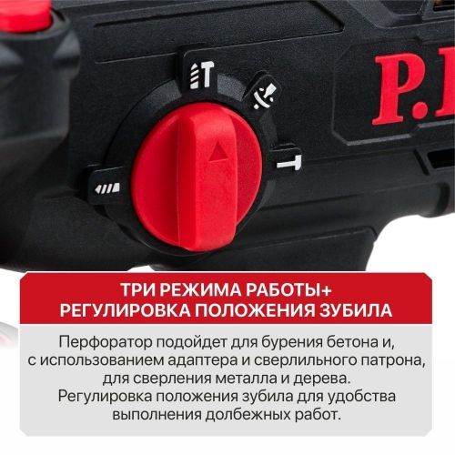 перфоратор pit pbh20h-22b solo безакбизу купить, цена, фото, описание, характеристики, инструкция, отзывы, недорого купить, скидка, официальный сайт, магазин, самара, заказать