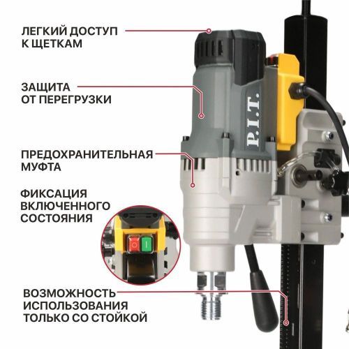 дрель алмазного бурения pit ultra pwd230-c купить, цена, фото, описание, характеристики, инструкция, отзывы, недорого купить, скидка, официальный сайт, магазин, самара, заказать