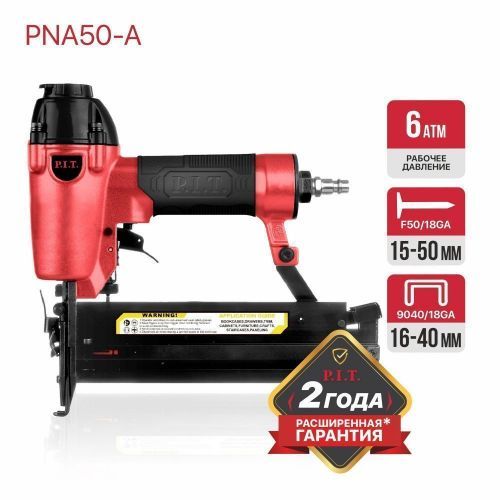пневмостеплер pit pna50-a гвоздескобозабивной купить, цена, фото, описание, характеристики, инструкция, отзывы, недорого купить, скидка, официальный сайт, магазин, самара, заказать
