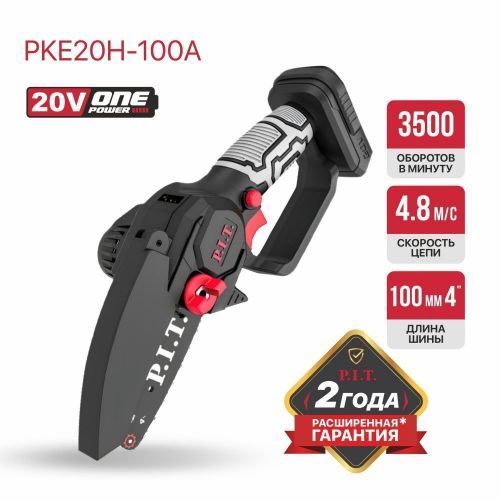 аккумуляторная мини пила p.i.t. pke20h-100a solo купить, цена, фото, описание, характеристики, инструкция, отзывы, недорого купить, скидка, официальный сайт, магазин, самара, заказать