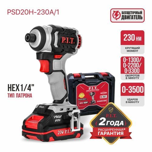 винтоверт impact pit psd20h-230a/1 купить, цена, фото, описание, характеристики, инструкция, отзывы, недорого купить, скидка, официальный сайт, магазин, самара, заказать