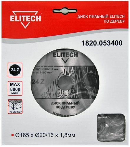 диск пильный 165x16x24z elitech 1820.053400 купить, цена, фото, описание, характеристики, инструкция, отзывы, недорого купить, скидка, официальный сайт, магазин, самара, заказать