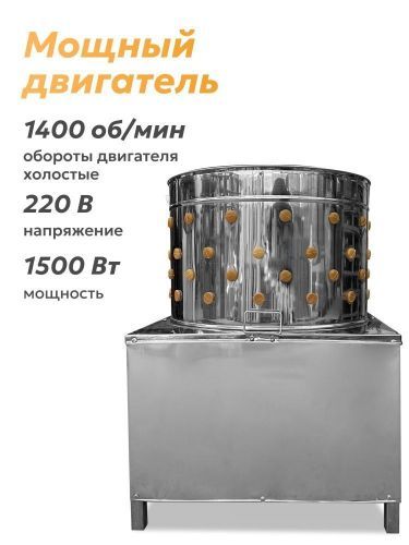 перосъемная машина green farmer gf-500 купить, цена, фото, описание, характеристики, инструкция, отзывы, недорого купить, скидка, официальный сайт, магазин, самара, заказать