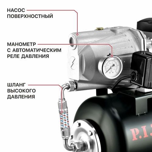 станция насосная pit pog1100-p2 купить, цена, фото, описание, характеристики, инструкция, отзывы, недорого купить, скидка, официальный сайт, магазин, самара, заказать