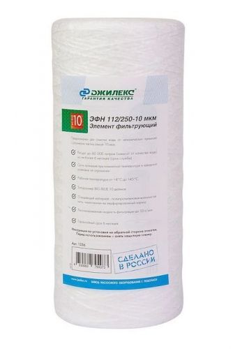 картридж веревочный эфн 112/250-10 (10 бб) джилекс купить, цена, фото, описание, характеристики, инструкция, отзывы, недорого купить, скидка, официальный сайт, магазин, самара, заказать