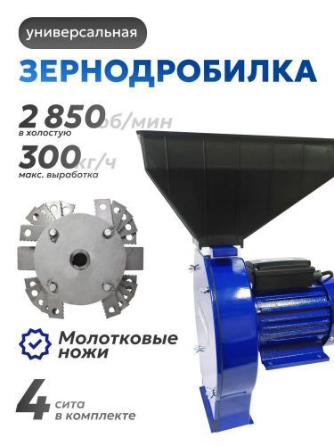 зернодробилка steadfast из-2-01 купить, цена, фото, описание, характеристики, инструкция, отзывы, недорого купить, скидка, официальный сайт, магазин, самара, заказать