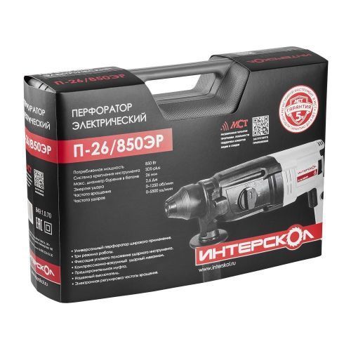 перфоратор интерскол п-26/850эр (кейс) купить, цена, фото, описание, характеристики, инструкция, отзывы, недорого купить, скидка, официальный сайт, магазин, самара, заказать