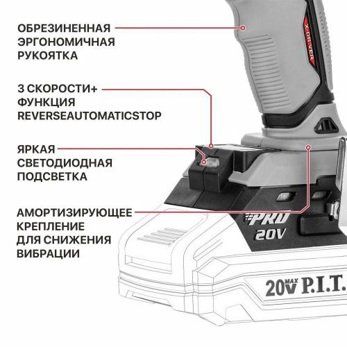гайковерт impact pit piw20h-600a solo безакбизу купить, цена, фото, описание, характеристики, инструкция, отзывы, недорого купить, скидка, официальный сайт, магазин, самара, заказать
