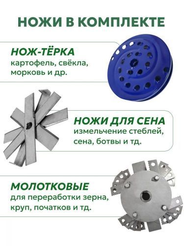 зернодробилка green farmer см2500-4+терка+подставк купить, цена, фото, описание, характеристики, инструкция, отзывы, недорого купить, скидка, официальный сайт, магазин, самара, заказать