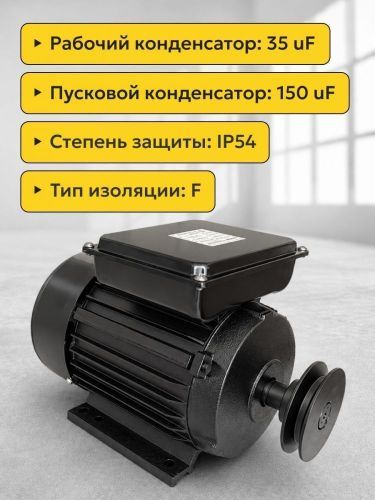 электродвигатель для компрессора yl90l-2-2.2-ci купить, цена, фото, описание, характеристики, инструкция, отзывы, недорого купить, скидка, официальный сайт, магазин, самара, заказать