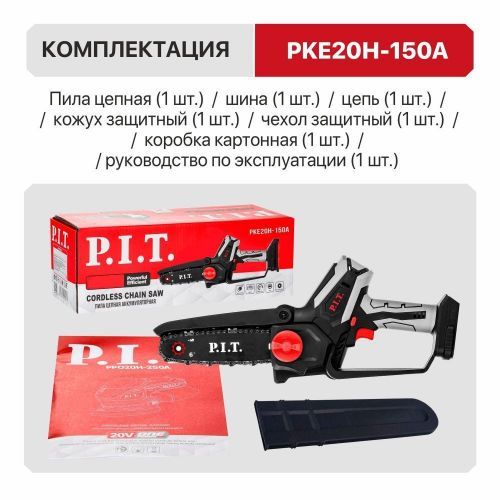 аккумуляторная мини пила p.i.t. pke20h-150a solo купить, цена, фото, описание, характеристики, инструкция, отзывы, недорого купить, скидка, официальный сайт, магазин, самара, заказать