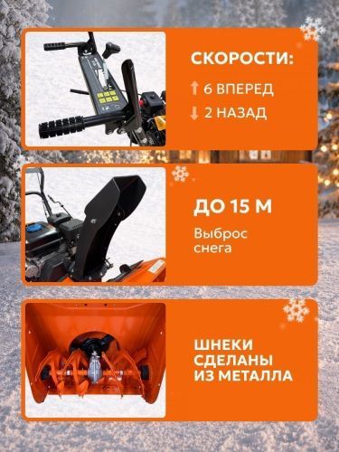 снегоуборщик hard worker st 530 купить, цена, фото, описание, характеристики, инструкция, отзывы, недорого купить, скидка, официальный сайт, магазин, самара, заказать