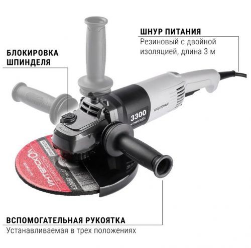 угловая шлифмашина интерскол ушмв-230/3300 купить, цена, фото, описание, характеристики, инструкция, отзывы, недорого купить, скидка, официальный сайт, магазин, самара, заказать