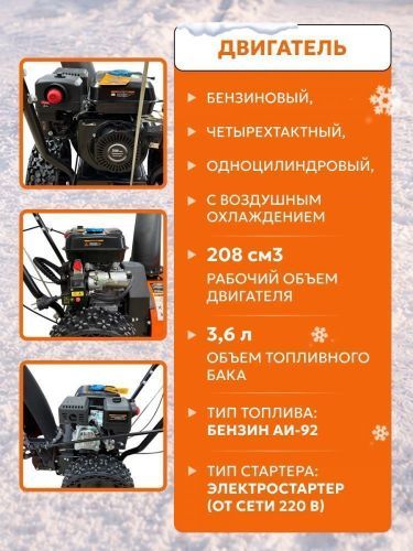 снегоуборщик hard worker st 610efp премиум купить, цена, фото, описание, характеристики, инструкция, отзывы, недорого купить, скидка, официальный сайт, магазин, самара, заказать