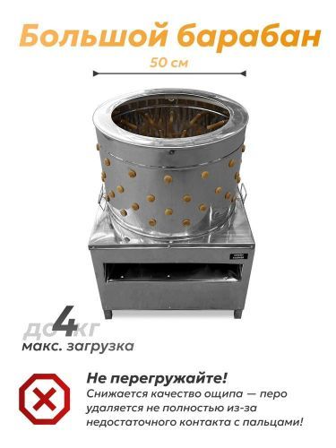 перосъемная машина green farmer gf-500wp купить, цена, фото, описание, характеристики, инструкция, отзывы, недорого купить, скидка, официальный сайт, магазин, самара, заказать