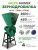 зернодробилка green farmer ик-40 +тёрка+подставка купить, цена, фото, описание, характеристики, инструкция, отзывы, недорого купить, скидка, официальный сайт, магазин, самара, заказать