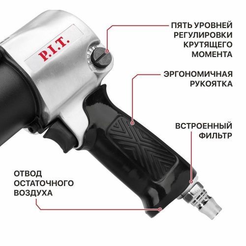 пневмогайковерт pit paw700-a купить, цена, фото, описание, характеристики, инструкция, отзывы, недорого купить, скидка, официальный сайт, магазин, самара, заказать