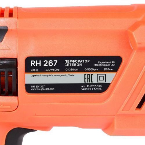 перфоратор patriot rh267 купить, цена, фото, описание, характеристики, инструкция, отзывы, недорого купить, скидка, официальный сайт, магазин, самара, заказать