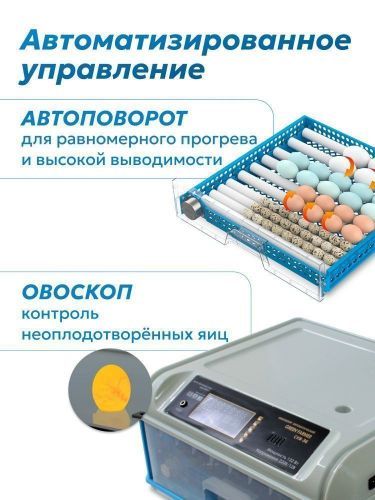 инкубатор green farmer скв-36 купить, цена, фото, описание, характеристики, инструкция, отзывы, недорого купить, скидка, официальный сайт, магазин, самара, заказать