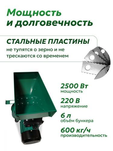 зернодробилка green farmer ик 400в + подставка купить, цена, фото, описание, характеристики, инструкция, отзывы, недорого купить, скидка, официальный сайт, магазин, самара, заказать