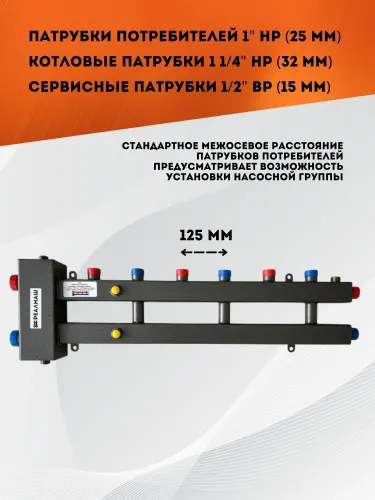 гидрострелка реалмаш грк-4м с коллектором купить, цена, фото, описание, характеристики, инструкция, отзывы, недорого купить, скидка, официальный сайт, магазин, самара, заказать
