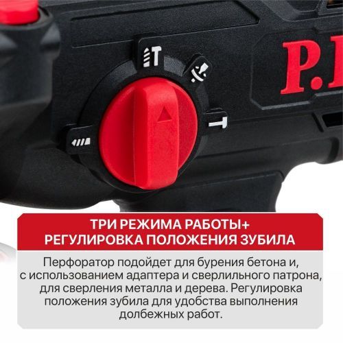 перфоратор pit pbh20h-22b/1 акк. купить, цена, фото, описание, характеристики, инструкция, отзывы, недорого купить, скидка, официальный сайт, магазин, самара, заказать